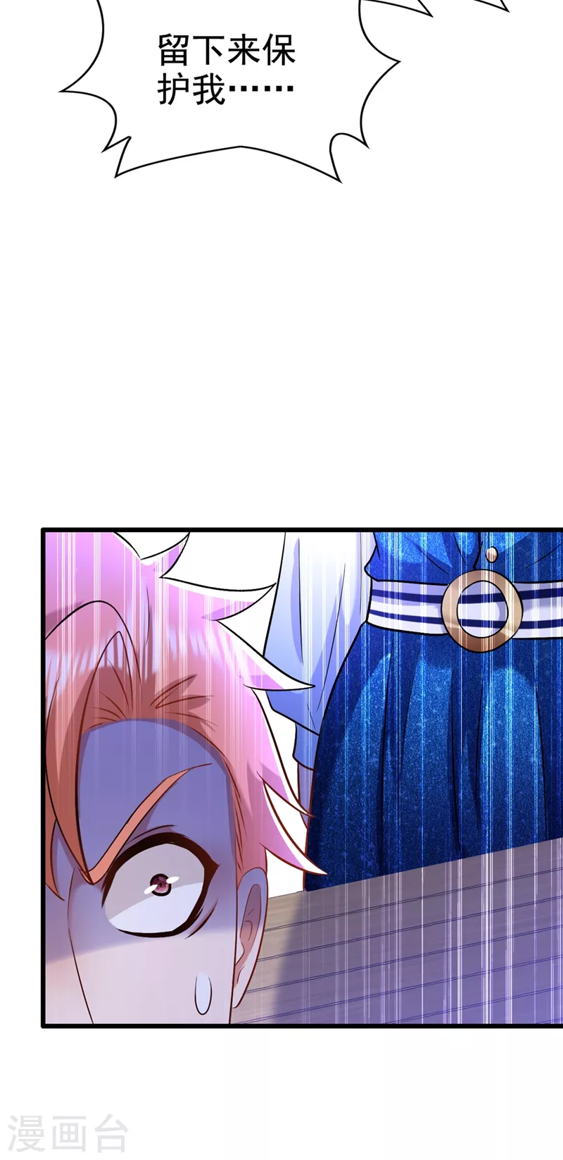 第165话 别打我，我全都说！31