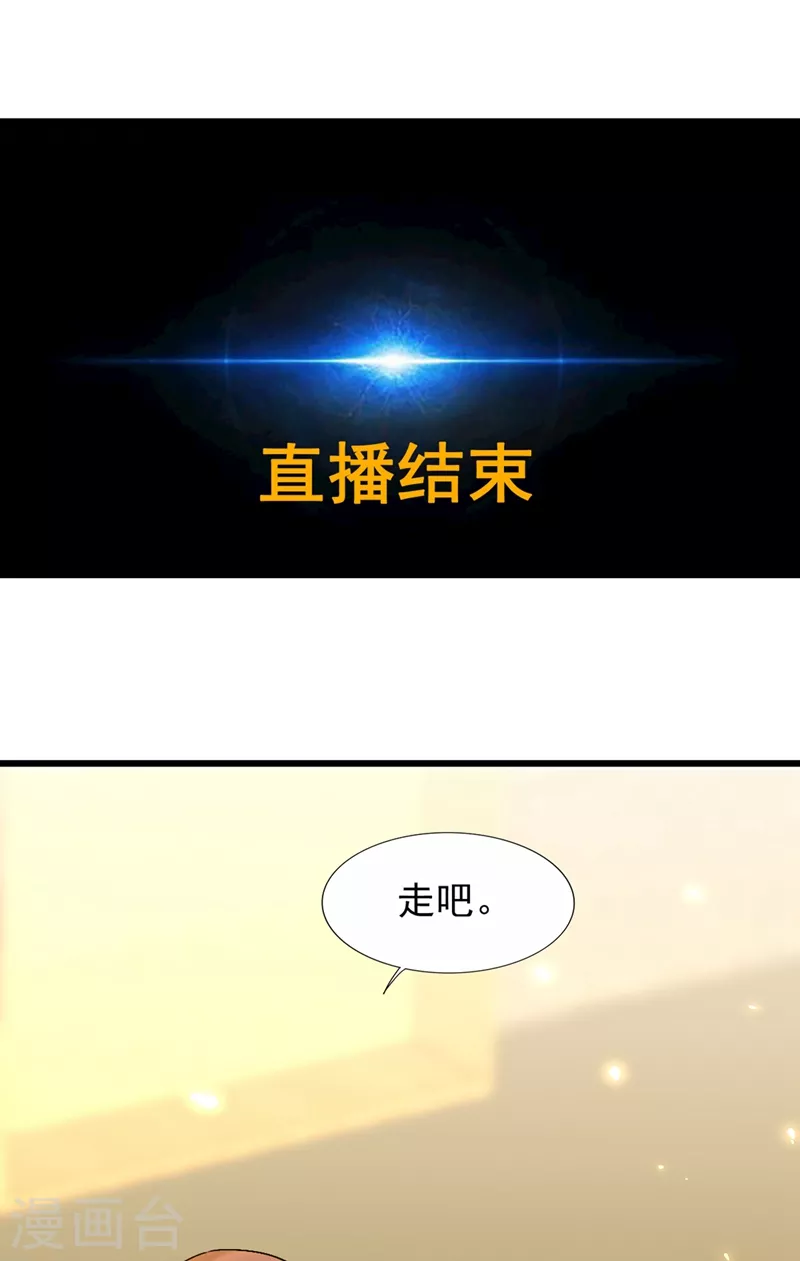 第158话 让渣男挫骨扬灰！24