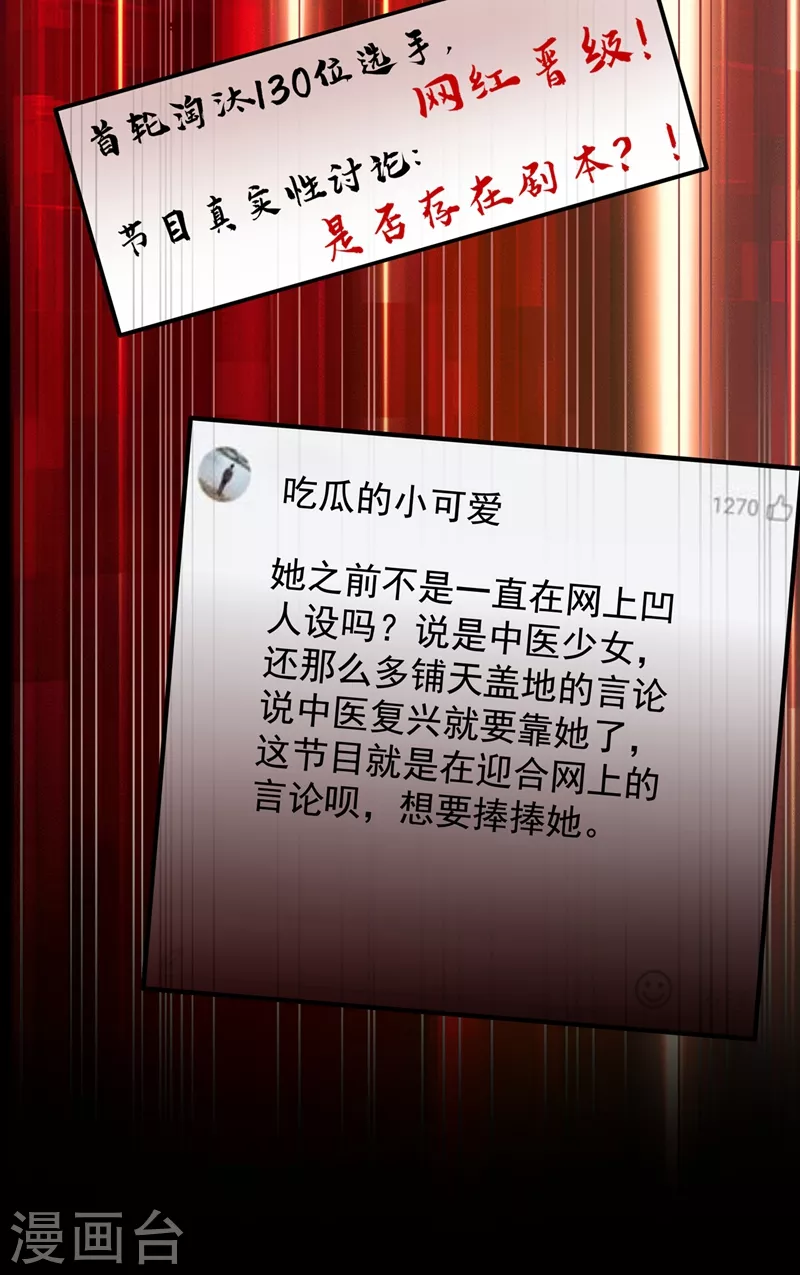 第149话 成功晋级36