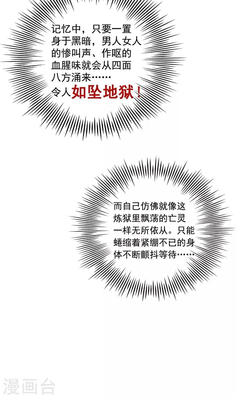 第65话 你是我的镇定剂！29