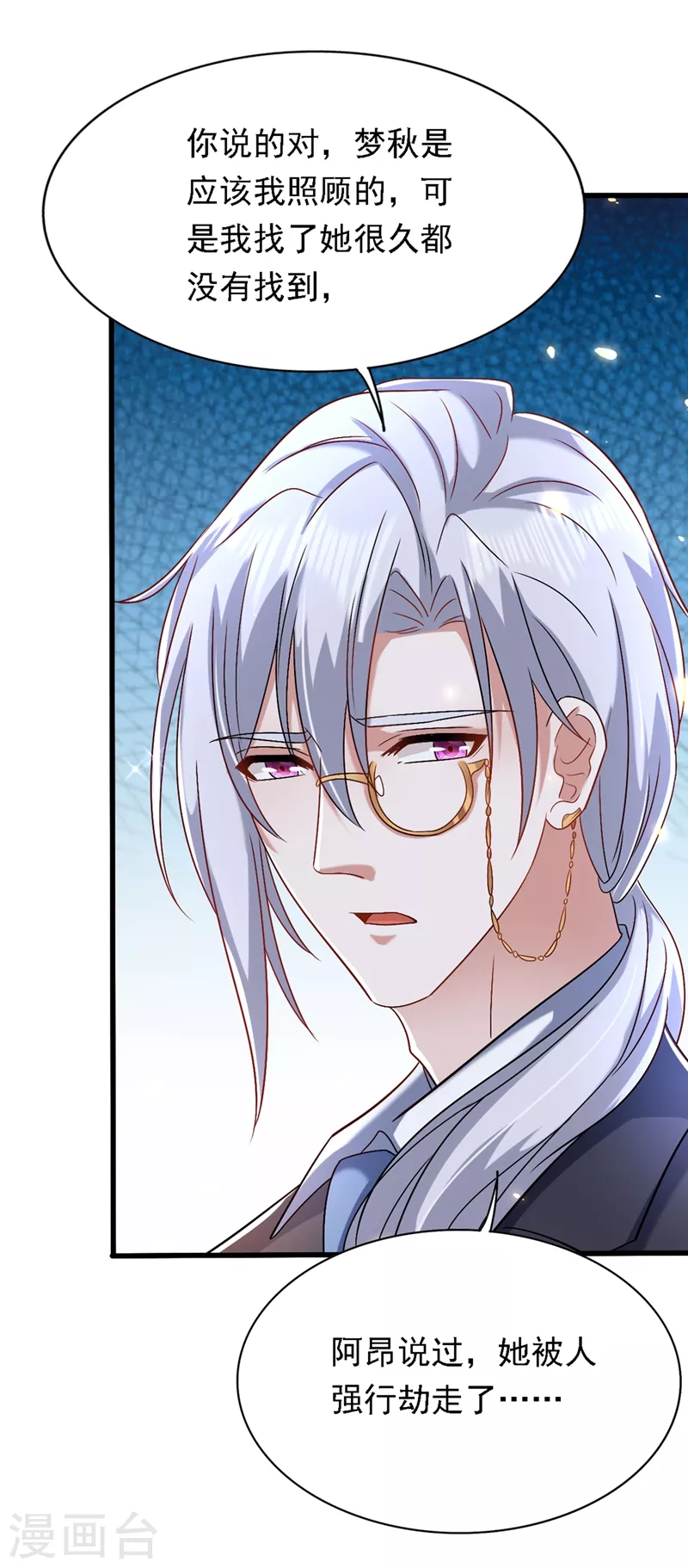 第185话 我们一家人终於团聚了35