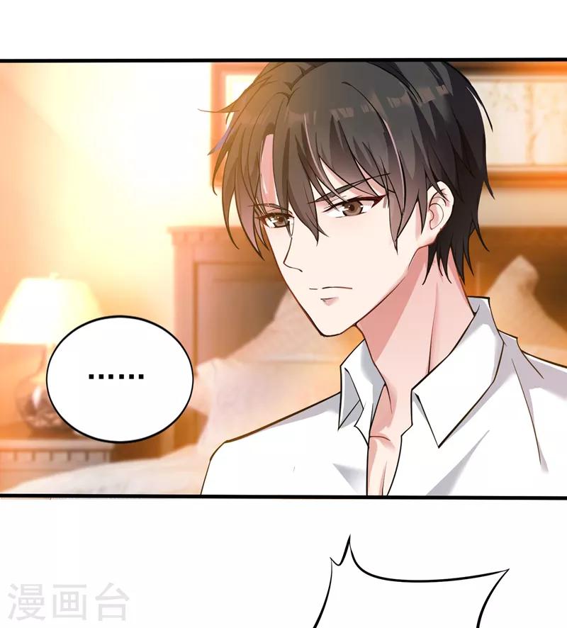 第3话 虐渣倒计时~22