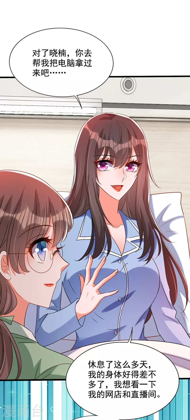 第229话 薄倾昂，真有你的！8
