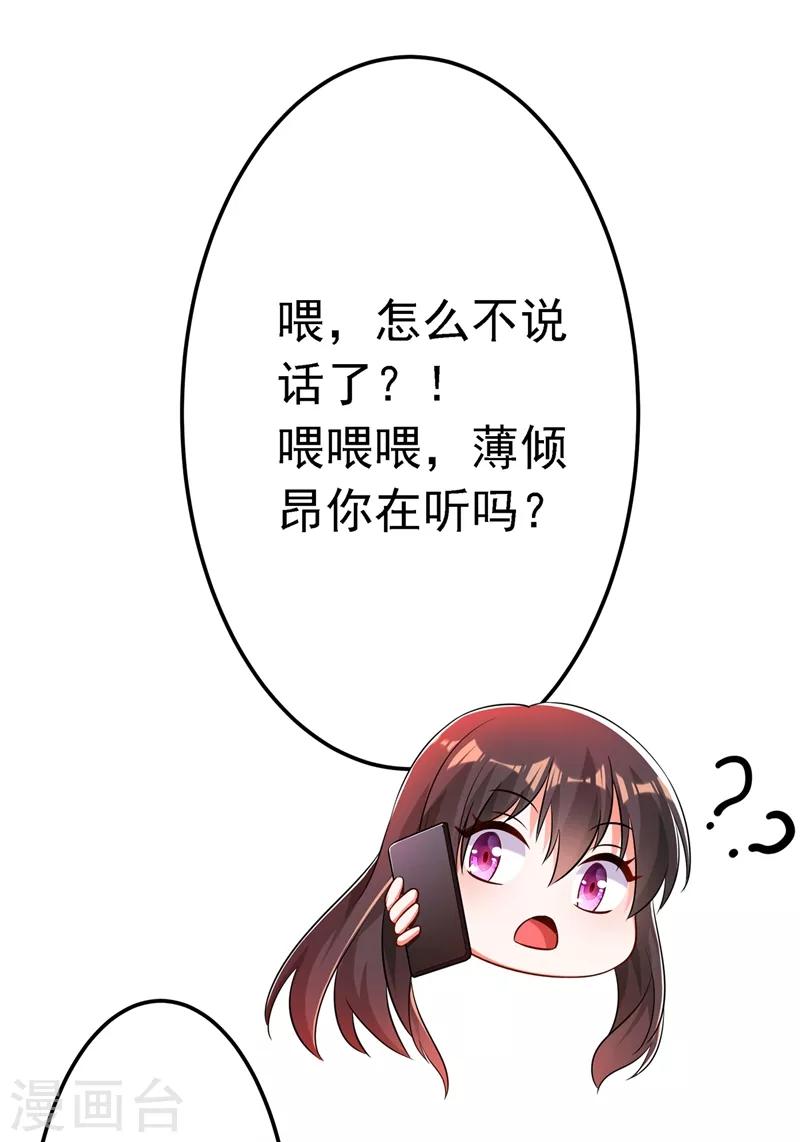 第38话 这个丫头，真要命！28