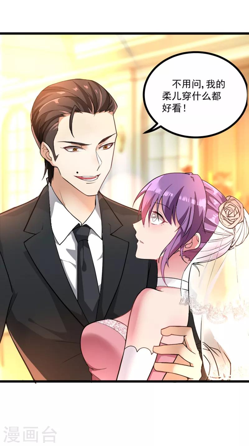第4话 打脸我是专业的19