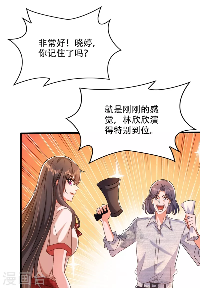 第193话 想打我？下辈子吧42