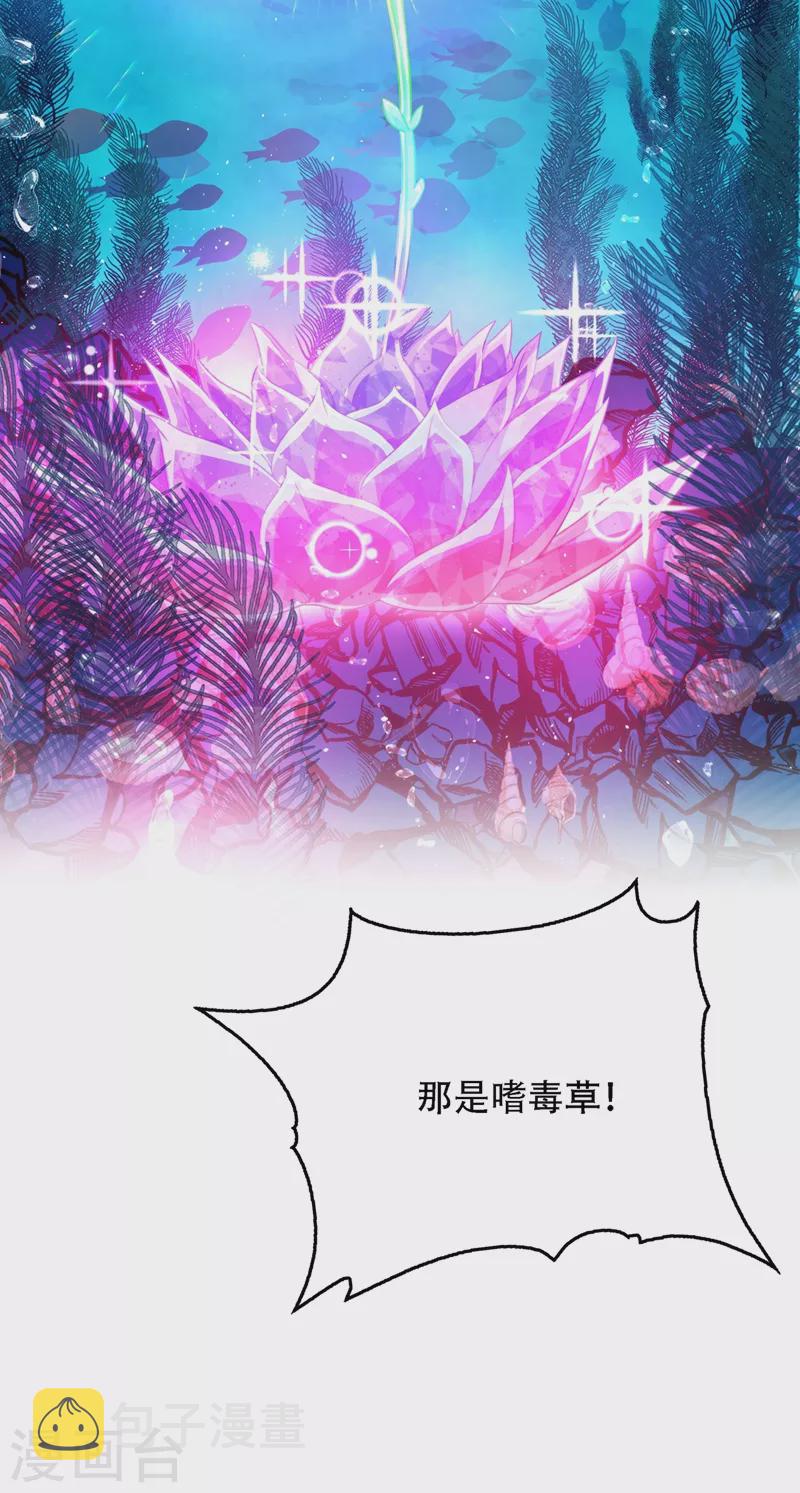 第137话 你是人是鬼啊！？23