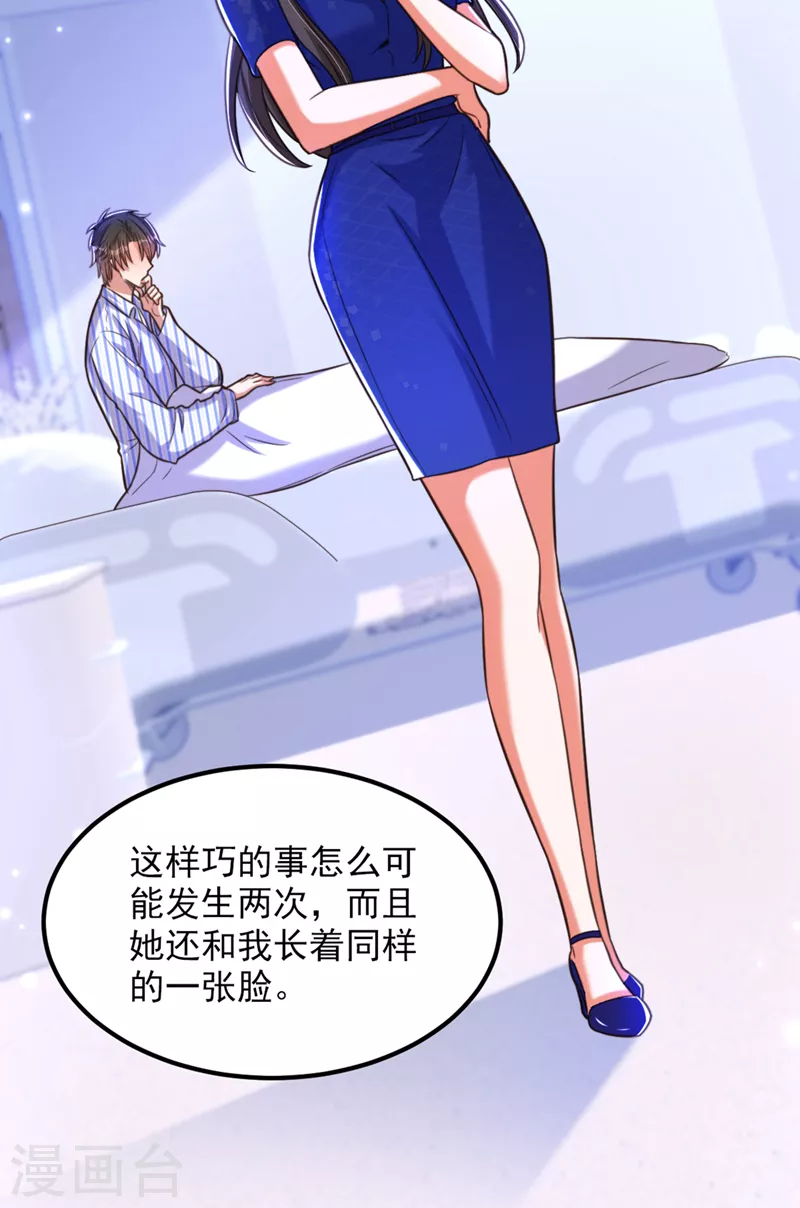 第357话 失忆…绝不是偶然29