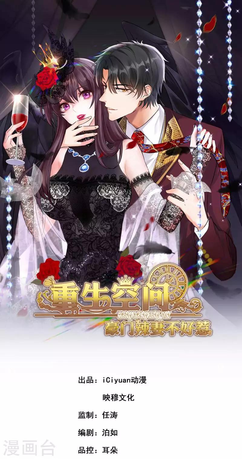 第44话 人前发疯的林柔儿0