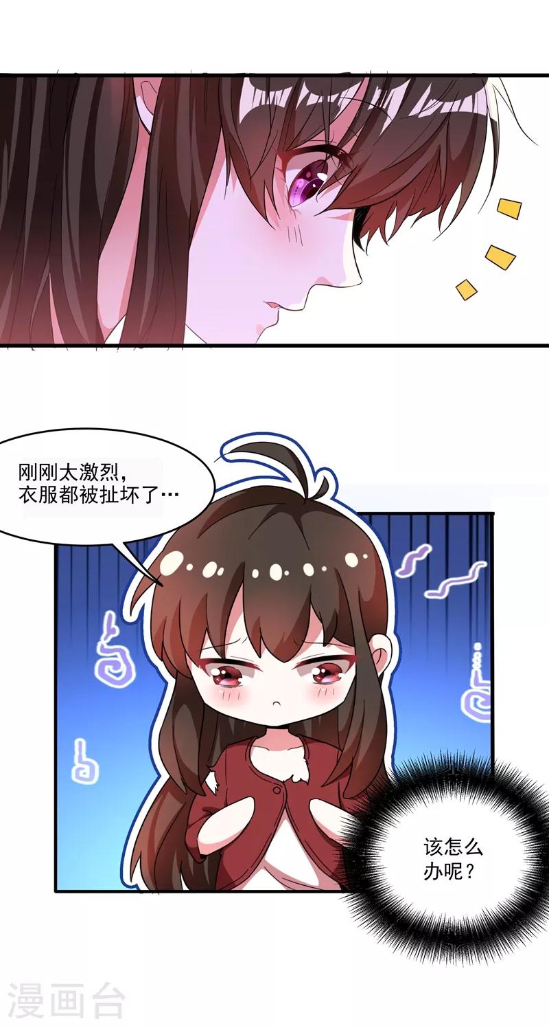第2话 推倒与反推倒！11