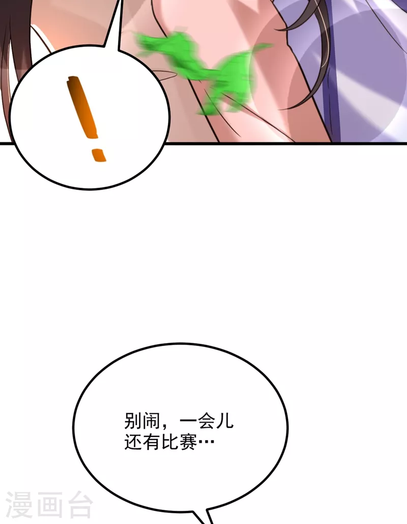 第293话 你刚刚吃醋了？8
