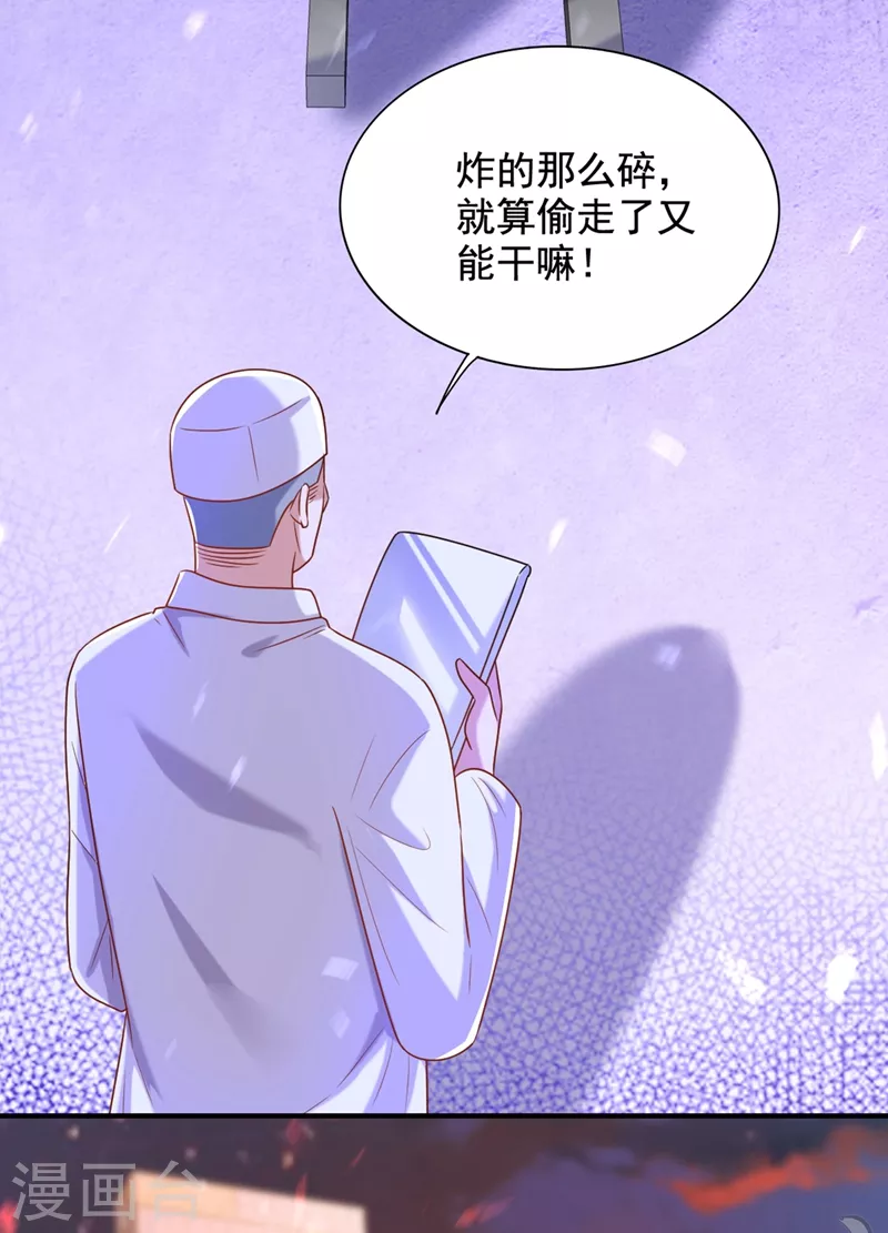 第240话 我想让你带我离开这35