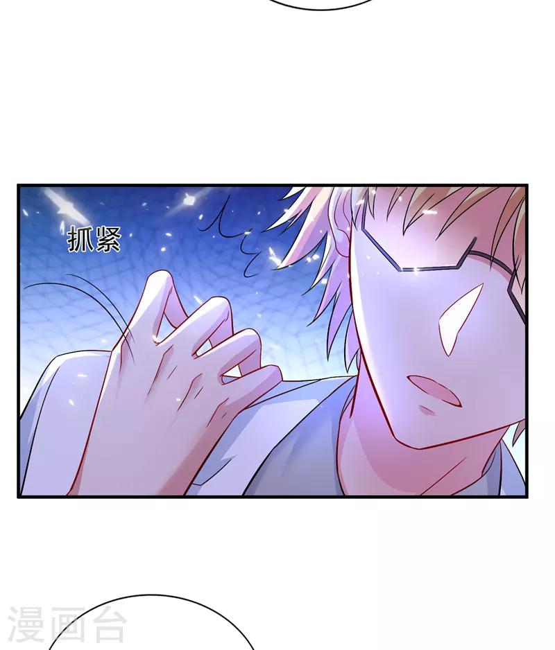 第14话 全网最惨男总裁23