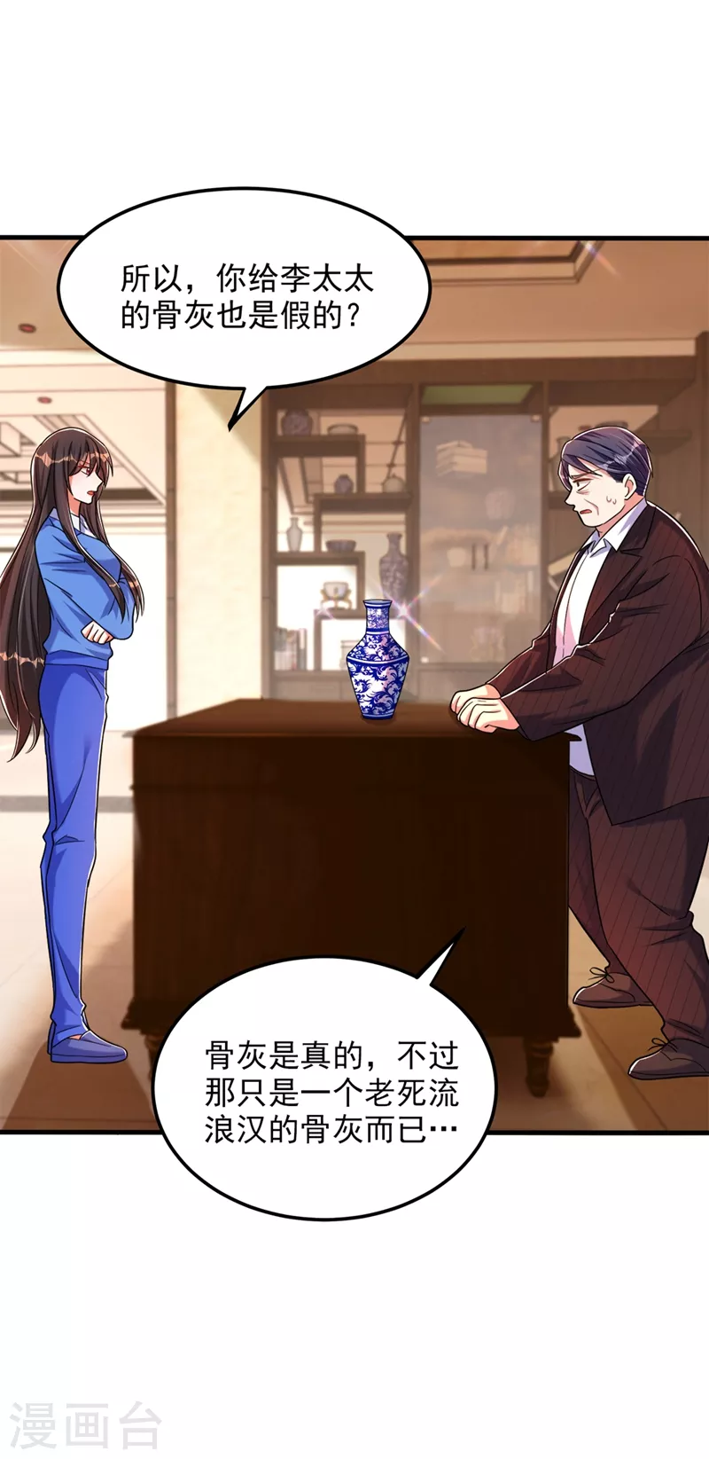 第275话 你给我吃了什麽！25
