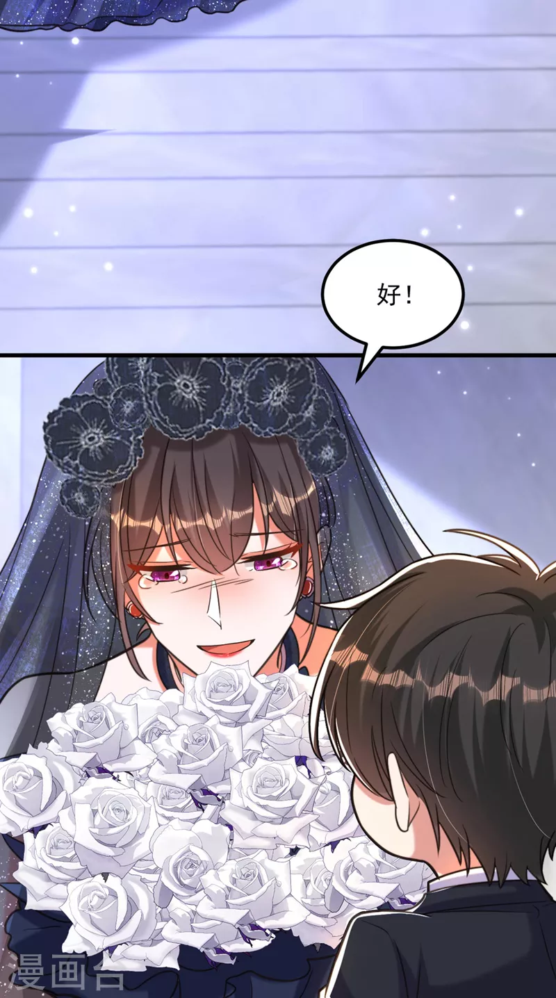 第338话 我特意爲你选的婚纱30