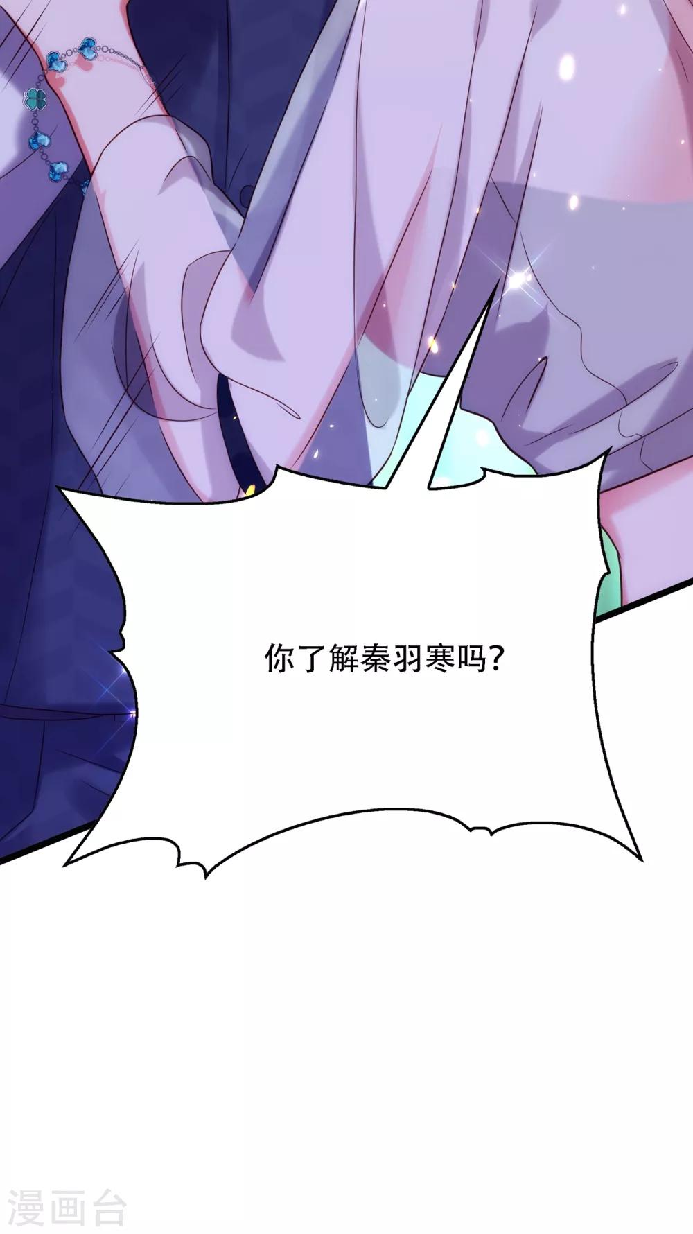 第105话 你说的，我都信8