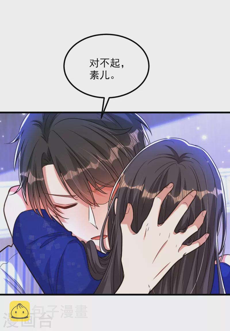 第356话 自以爲是的混蛋！26