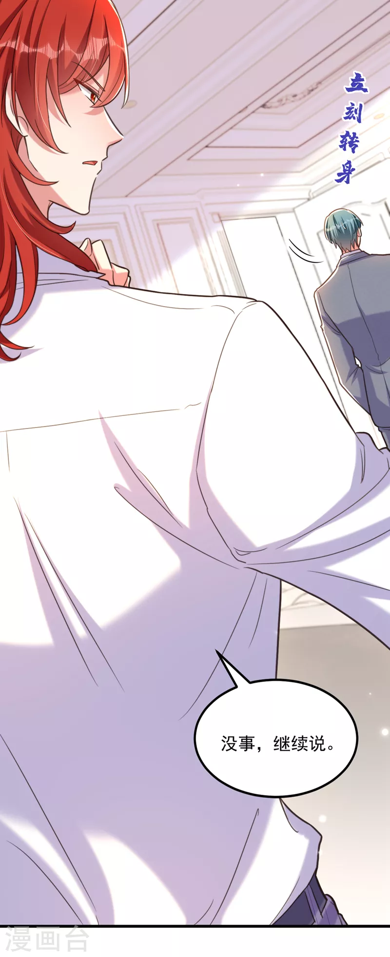 第359话 我身上到处都疼…15