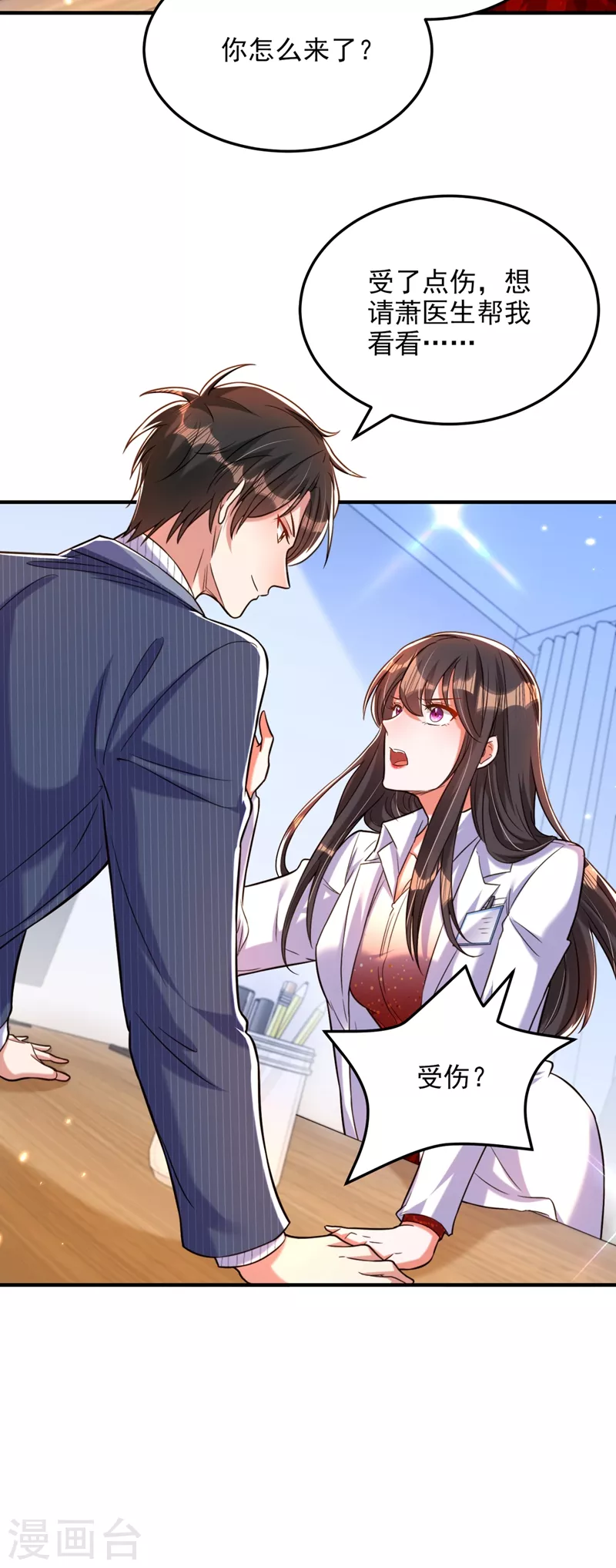 第308话 身体检查~28
