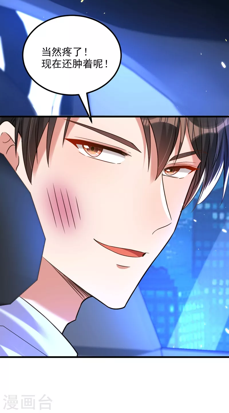 第299话 脸……还痛吗？21