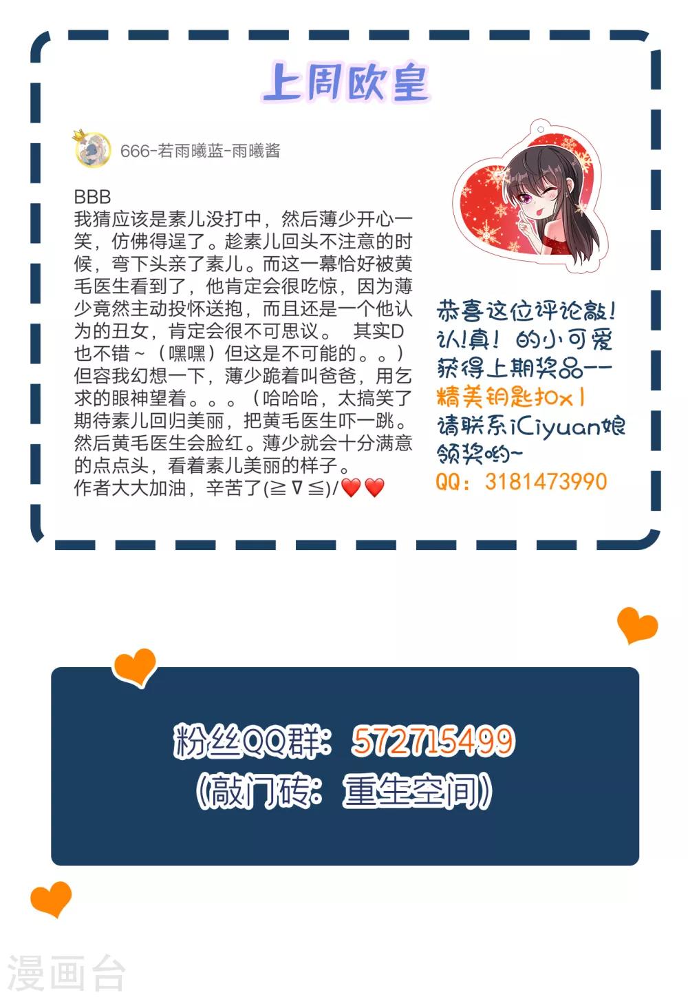 第93话 我…居然脱靶了？54