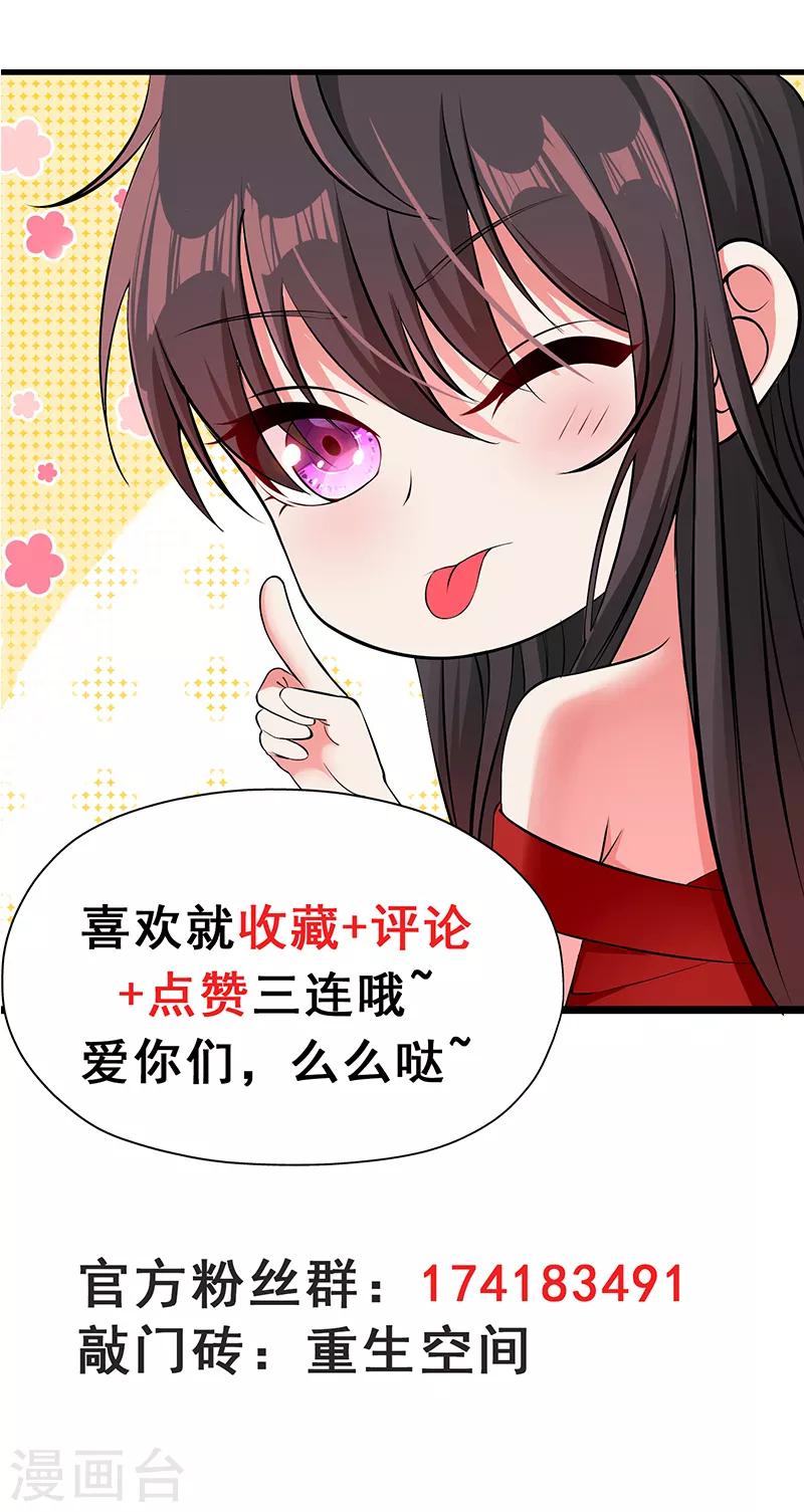 第11话 怼天怼地无压力38