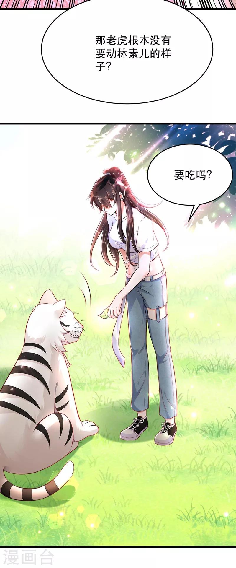 第57话 小黑，帮我个忙！18