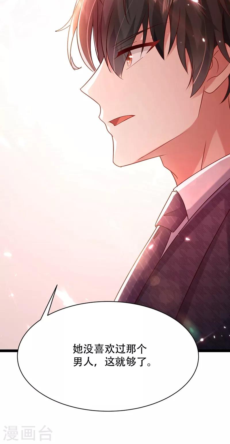 第74话 从今以後就是仇人！10