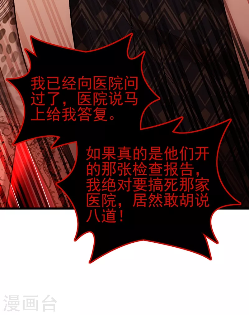 第157话 您确实有不孕症38