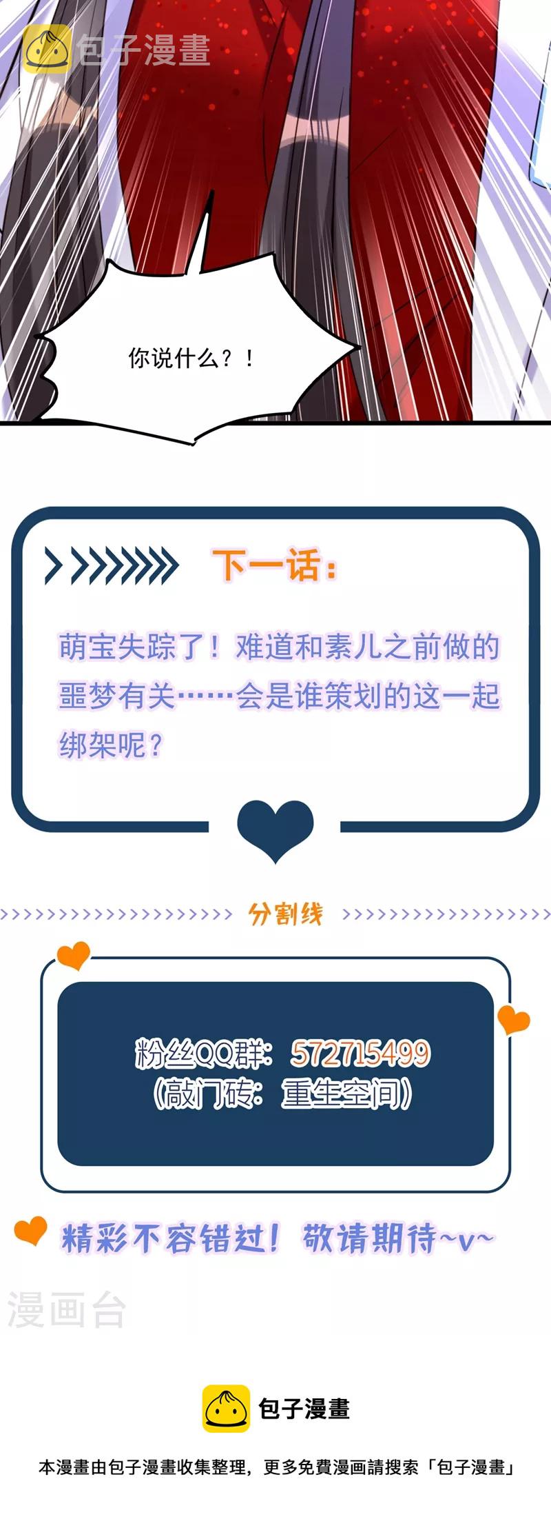 第294话 我们在哪里见过？39