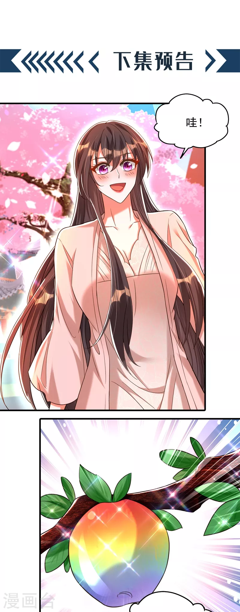 第278话 体能训练？！40