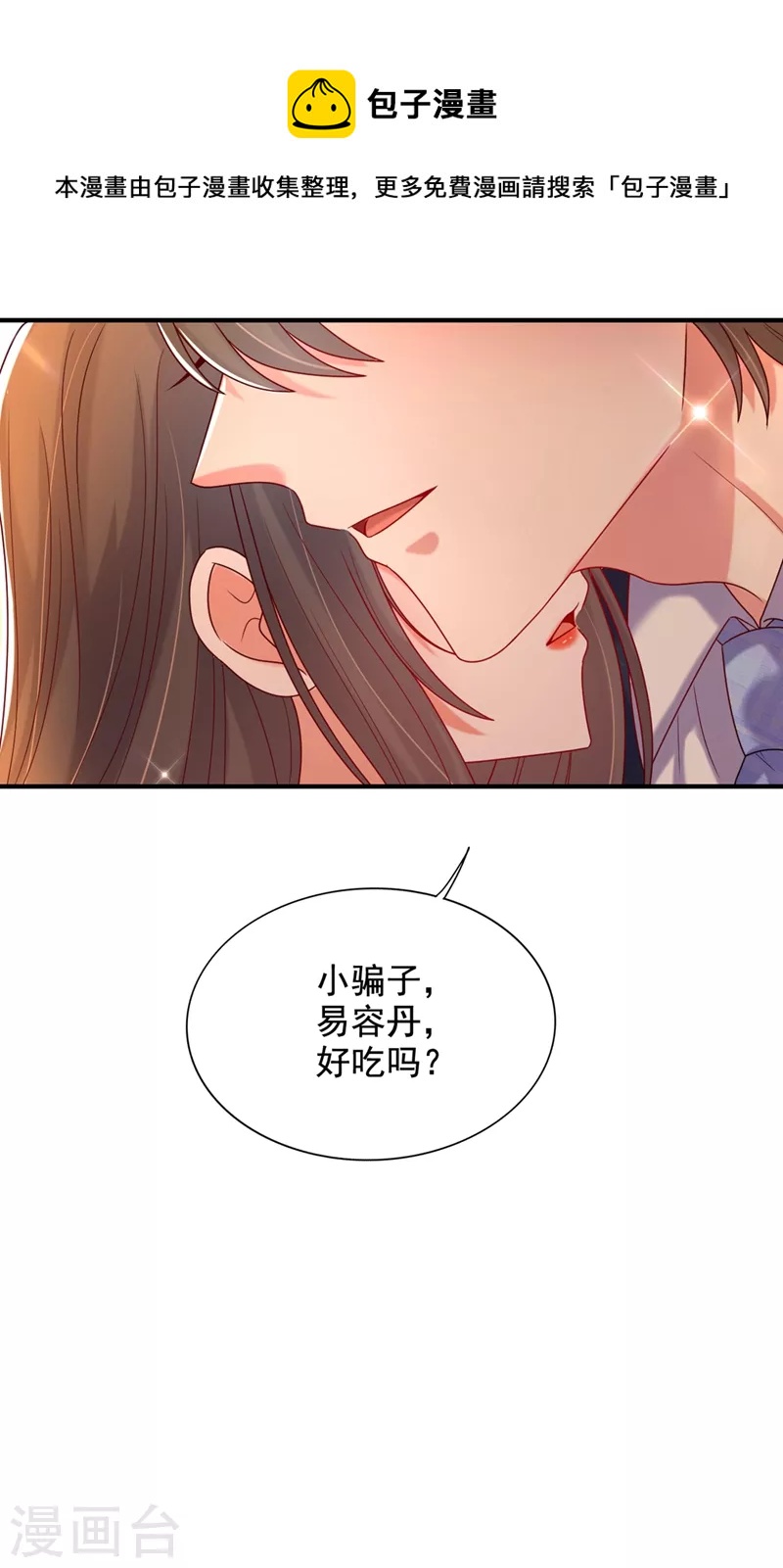 第255话 他…是我们的孩子吗16