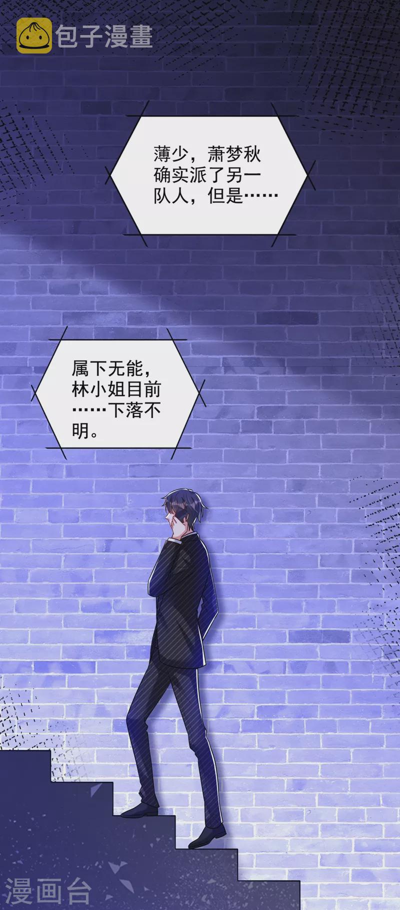第236话 你这叫自作孽不可活39