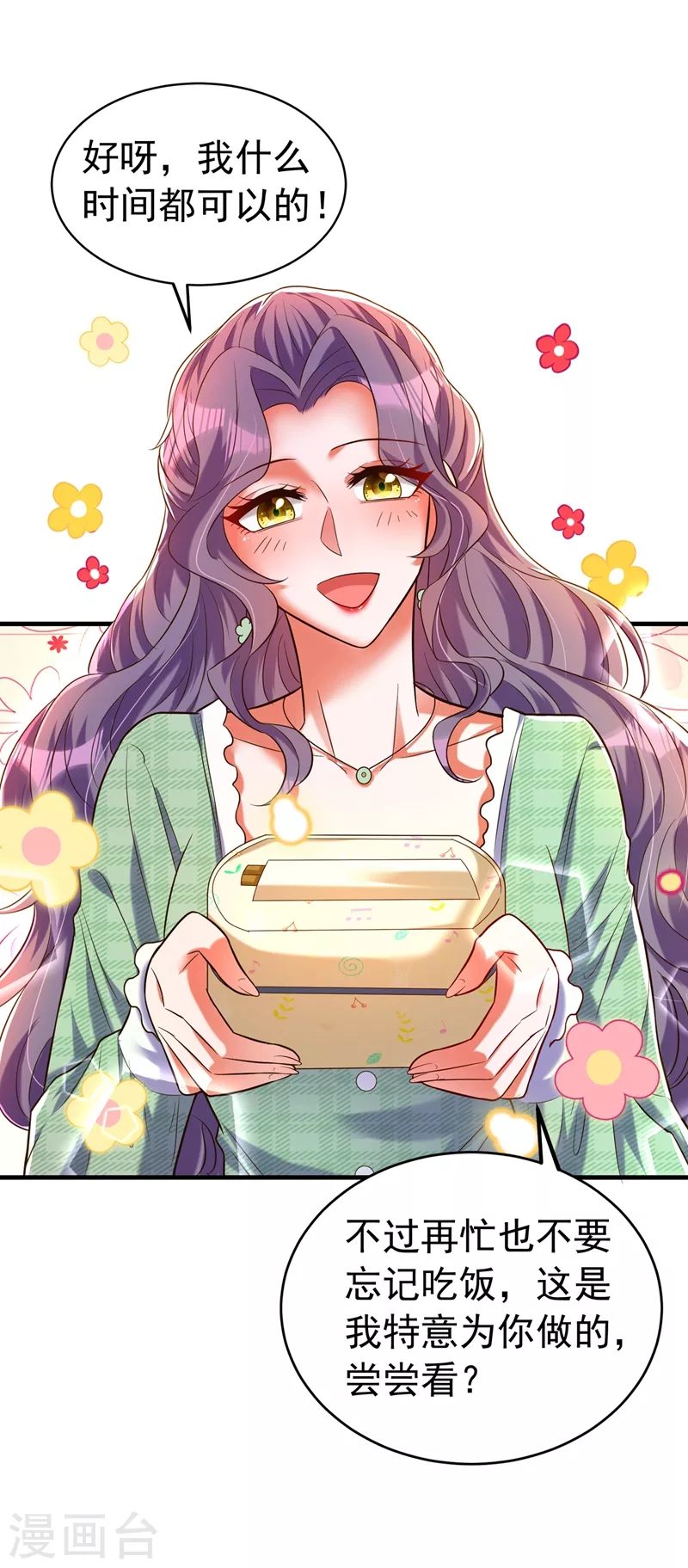 第265话 你还记得我吗？15