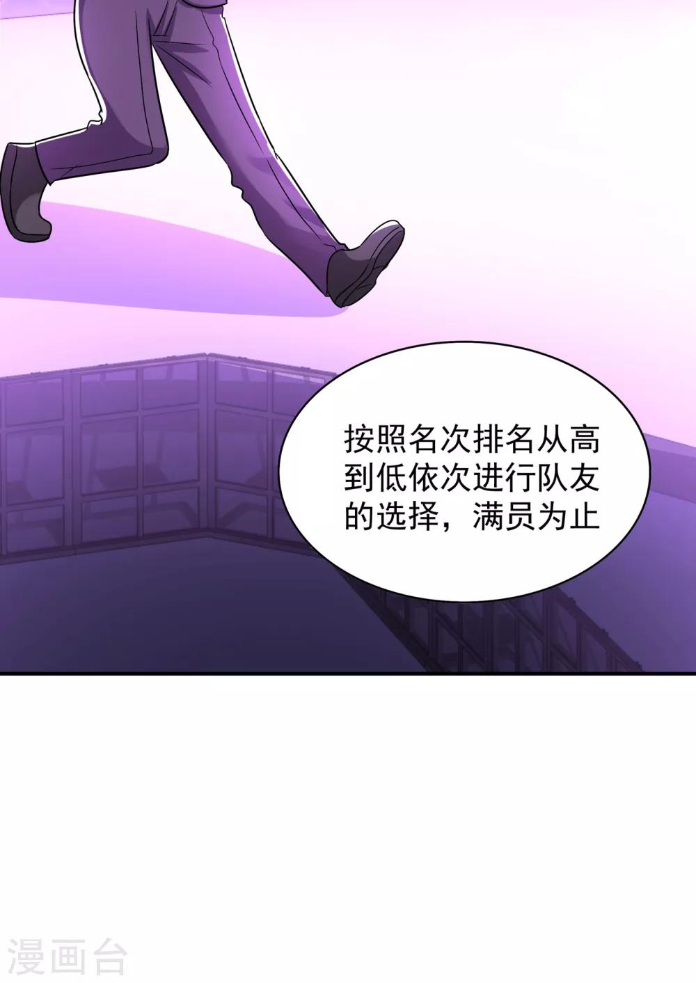 第83话 我选……林素！32