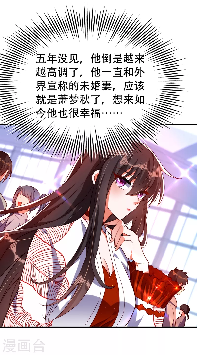 第242话 这个叔叔和我好像！8