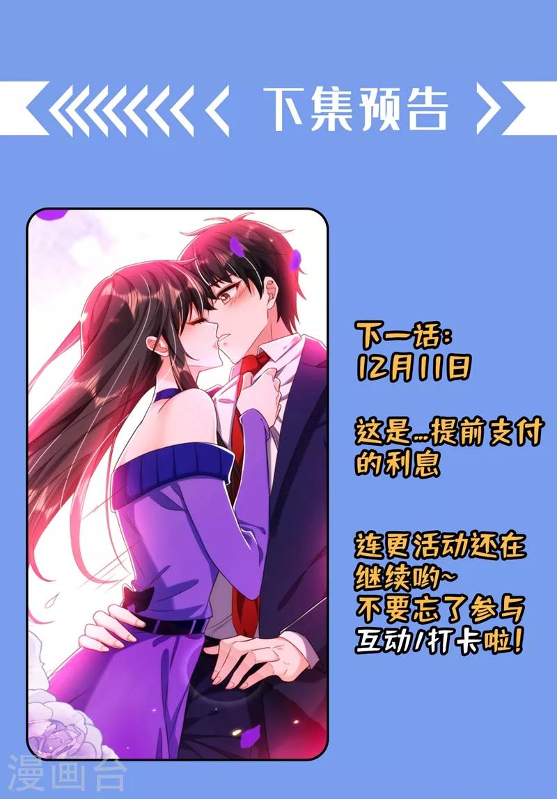 第116话 化容丹40
