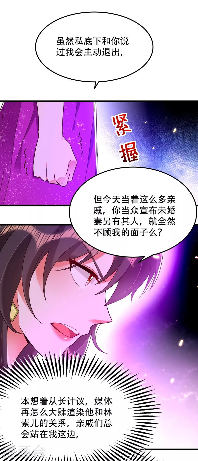 第161话 未来薄家的女主人39