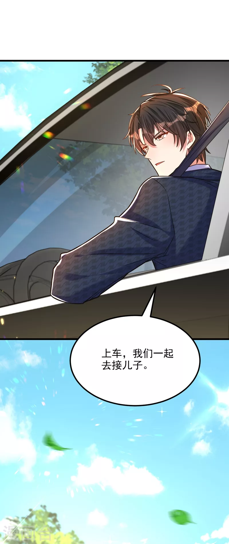 第296话 我只要萌宝平安21