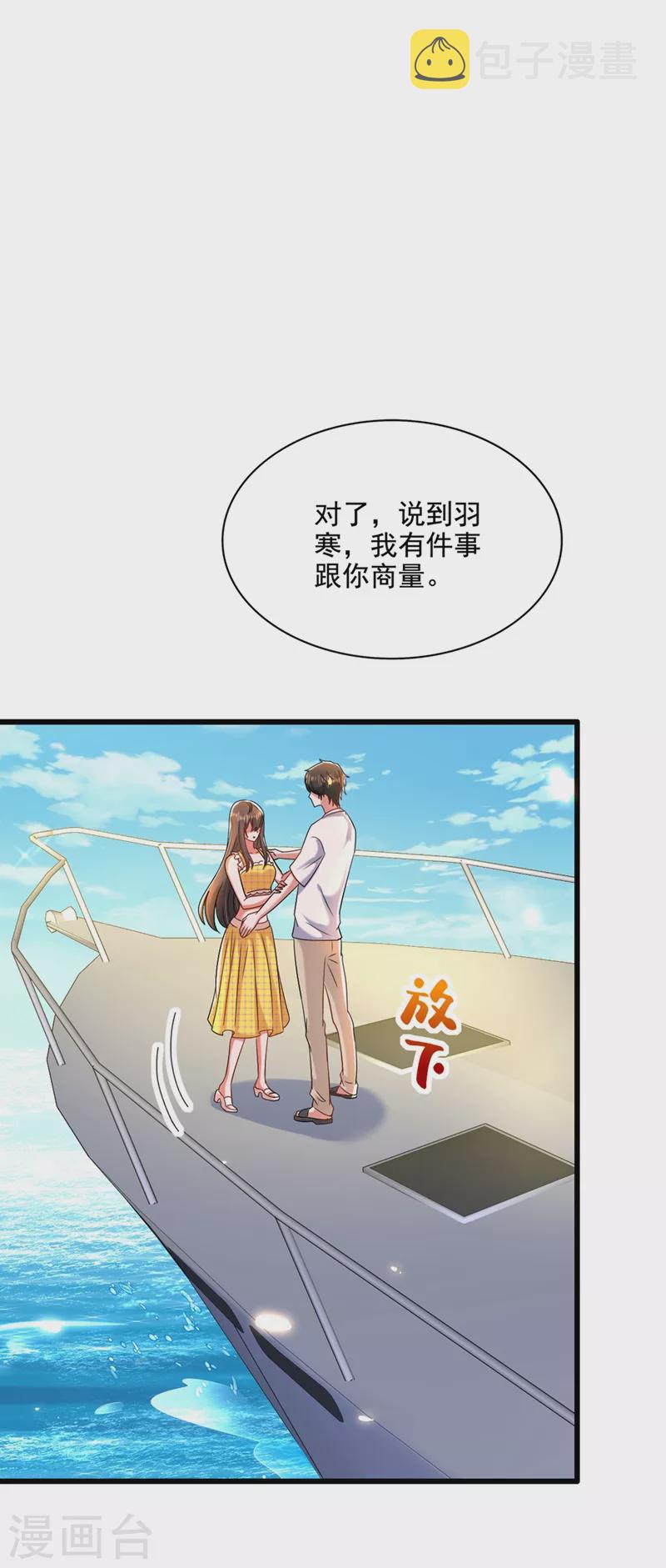 第176话 你未免也太霸道了点16