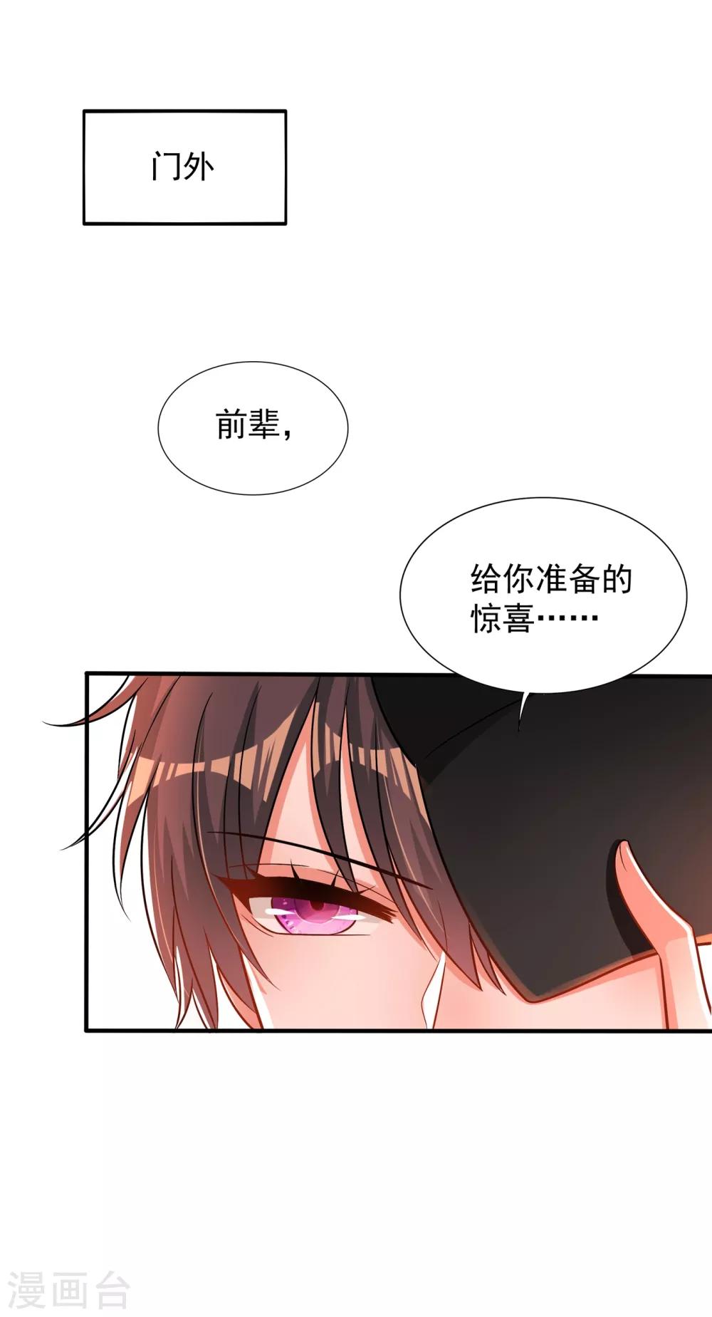 第89话 你林素怎麽没摔死？9