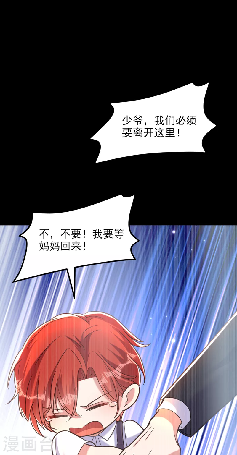 第353话 我恨薄家！21