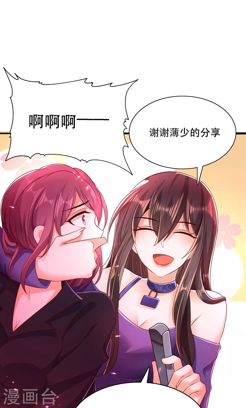 第52话 比撩人？我怕过谁！？2