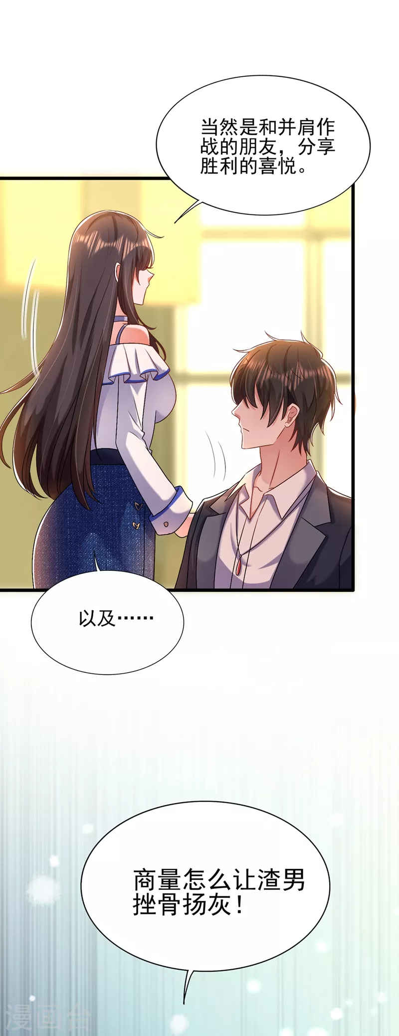 第158话 让渣男挫骨扬灰！26