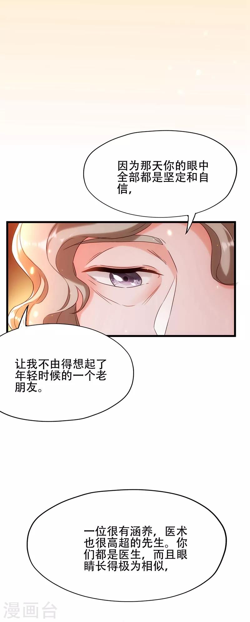 第118话 你和他很像17