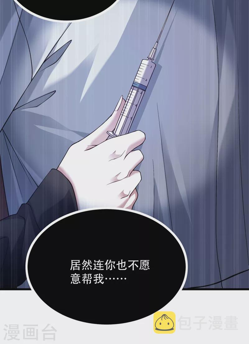 第184话 连你也不愿意帮我吗13