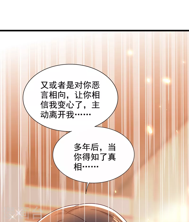 第256话 你真的相信我吗？34