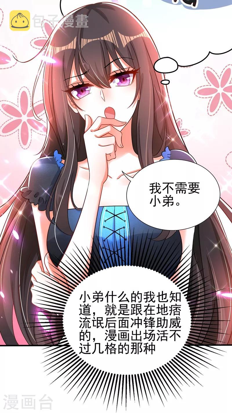 第68话 这一次，我不想让！38