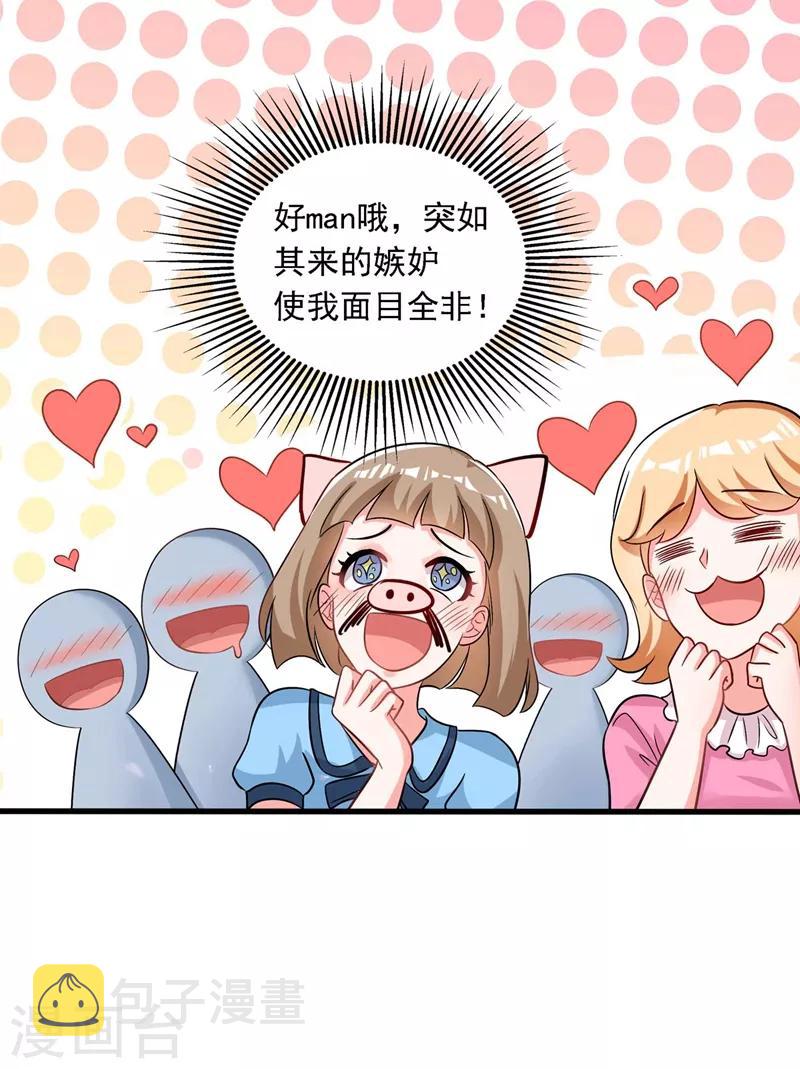 第58话 我妈妈到底怎麽死的？1