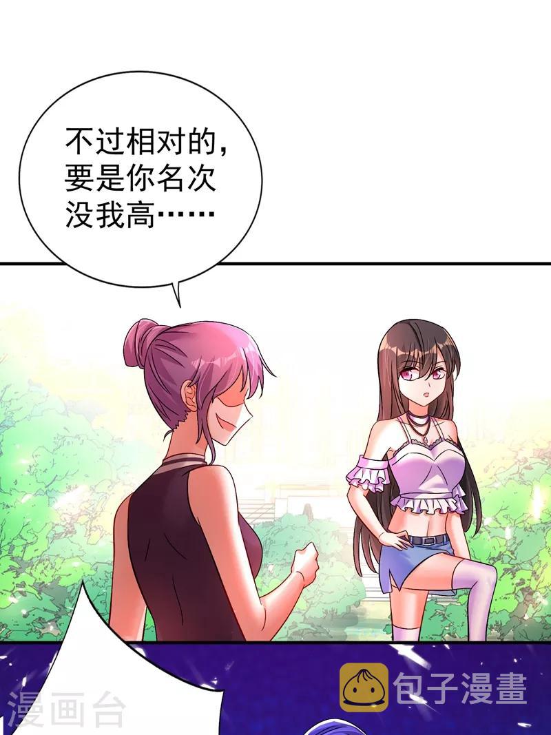 第15话 第一，很难吗？18